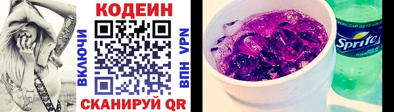 Купить Катайск Codein напиток Lean (лин)
