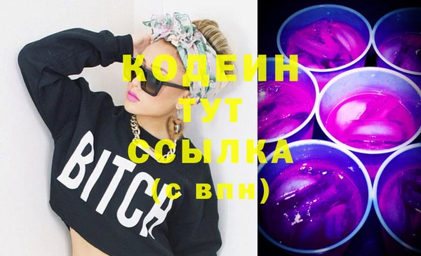 мяу мяу кристалл Новодвинск