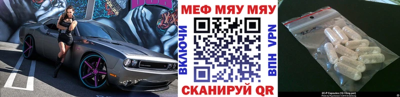 Купить закладки  Катайск  МЕФ мяу мяу 